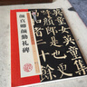 墨點(diǎn)字帖 唐顏真卿顏勤禮碑楷書(shū)教程 中國書(shū)法初學(xué)入門(mén)基礎培訓教程顏體碑帖墨點(diǎn)字帖學(xué)生成人書(shū)法毛筆字帖培訓教材圖書(shū) 曬單實(shí)拍圖