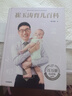 崔玉濤育兒百科 吃的藝術(shù) 中信出版社圖書 崔玉濤育兒百科（蛇年版） 曬單實拍圖