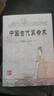 中國(guó)古代算術(shù)洪丕謨著 八字命理學(xué)入門書(shū)籍八字命理書(shū)籍大全 曬單實(shí)拍圖