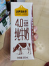 認(rèn)養(yǎng)一頭牛4.0g蛋白高鈣牛奶 全脂純牛奶整箱200ml*18盒 京東自營禮盒裝  曬單實(shí)拍圖