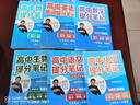 2025新版張雪峰高中提分筆記高中高一二三高考高頻考點(diǎn)大全重難點(diǎn)突破2024秋教材同步復(fù)習(xí)教輔資料高中生知識手冊張雪峰官方店 90%學(xué)生選擇【6本】語數(shù)英物化生 曬單實拍圖