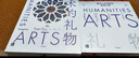 自營 藝術的禮物 通往人文世界的探索之旅 人文通識百科全書 六十余年經(jīng)久不衰的藝術鑒賞讀本 快速提升人文素養(yǎng)與藝術品位 藝術 禮物 藝術史 曬單實拍圖