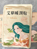 超亞艾草暖頸貼頸椎貼熱敷貼關節(jié)貼空調(diào)房艾灸肩周痛低頭族貼5片/盒 曬單實拍圖