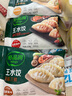 必品閣（bibigo）菌菇三鮮水餃 1200g 約48只 早餐夜宵 生鮮速食餃子 速凍食品 曬單實(shí)拍圖