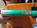 【用過(guò)部分筆記】古典文學(xué)名著(zhù)普及文庫西游記 吳承恩 岳麓書(shū)社9787806651070 舊書(shū)云書(shū)籍 曬單實(shí)拍圖