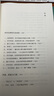 蛋先生的學(xué)術(shù)生存（為青年學(xué)術(shù)工作者量身打造的學(xué)術(shù)生存指南） 曬單實(shí)拍圖