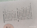 養(yǎng)肝就是養(yǎng)命（全新升級版） 曬單實拍圖