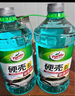 龜牌（Turtle Wax）冰蠟玻璃水0度汽車去油膜蟲膠強(qiáng)力去污寶馬奧迪奔馳雨刮水2L*2瓶 曬單實(shí)拍圖