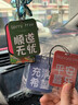 GUEIN車(chē)載香片汽車(chē)香薰卡片祝福語(yǔ)車(chē)用香水掛件持久淡香車(chē)內除異味 車(chē)載香片（10片裝） 曬單實(shí)拍圖