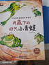 名家獲獎一年級課外閱讀必讀注音版全套10冊拼音讀物京東正版圖書 有聲伴讀豎著爬的小螃蟹中國獲獎名家繪本系列 老師推薦書單適合3-5-6歲以上幼兒園大班孩子的書兒童繪本故事書 省錢卡 黑色星期五 曬單實拍圖