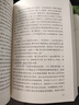 四世同堂全2冊 老舍著 丁聰插圖 語文閱讀推薦叢書（高二語文閱讀高中課標(biāo)教材配套暑期閱讀學(xué)生閱讀課外閱讀開學(xué)季）人民文學(xué)出版社 曬單實(shí)拍圖