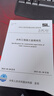 正版現(xiàn)貨 SL 288-2014 水利工程施工監(jiān)理規(guī)范 替代（SL 288-2003）水利工程行業(yè)標(biāo)準(zhǔn) 中國(guó)水利水電出版社 曬單實(shí)拍圖