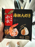 船歌魚(yú)水餃 海膽大蝦水餃240g12只 健康早餐夜宵 海鮮手工速凍餃子 生鮮速食 曬單實(shí)拍圖