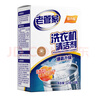 老管家 洗衣機(jī)槽清潔劑清洗劑波輪滾筒式洗衣機(jī)內(nèi)膽除垢劑125g*3包*3盒 曬單實(shí)拍圖