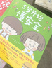 自選】5歲開始學(xué)規(guī)矩 5歲開始懂安全 5歲開始學(xué)溝通2冊  高濱正伸寫給父母和孩子的親子共讀教育繪本低幼兒童好習(xí)慣養(yǎng)成童書籍 新華正版 【2冊套裝】5歲開始學(xué)規(guī)矩+5歲開始懂安全 新華書店 曬單實(shí)拍圖