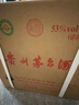 茅臺（MOUTAI）2025年 精品 醬香型白酒 53度 500ml 整箱裝【名酒鑒真】 曬單實(shí)拍圖