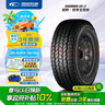 固鉑（Cooper）汽車輪胎 265/60R18 119/116S  AT3 LT 適配普拉多/H9/坦克300 曬單實(shí)拍圖