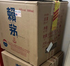 賴茅 端曲2.0 醬香型白酒 53度 500ml*6 整箱裝 曬單實(shí)拍圖