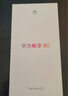 華為暢享80  256GB 曜金黑 6620mAh電池超能續(xù)航  雙五星超耐摔 華為手機(jī)【贈話費(fèi)券】國家補(bǔ)貼 曬單實(shí)拍圖