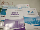 2026二建教材二級建造師考試用書資料教科書建筑市政機(jī)電公路水利實(shí)務(wù)增項(xiàng)贈視頻題庫嗨學(xué)環(huán)球?qū)W天 【建筑+管理+法規(guī)】3科教材+試卷 贈視頻+題庫 曬單實(shí)拍圖