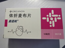 【原研進(jìn)口】益適純 依折麥布片 10mg*30片/盒 6盒 曬單實(shí)拍圖