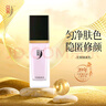 中草集 隔離乳30g隔離霜打底隔離遮瑕雙色可選 無(wú)瑕隔離乳30g 曬單實(shí)拍圖