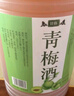 甘偉青梅酒果酒梅子酒自釀梅酒青梅米酒5斤桶裝微醺低度女士甜酒 曬單實(shí)拍圖
