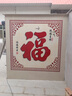 農(nóng)村瓷磚福字迎門墻庭院室外影壁墻照壁影背墻壁畫(huà)大紅福字 平面啞光/0.1平方 0.1X0.1 曬單實(shí)拍圖