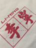 李寧（LI-NING）短袖t恤男夏款潮流印花情侶款半袖寬松休閑透氣圓領(lǐng)純棉運(yùn)動(dòng)T恤 曬單實(shí)拍圖