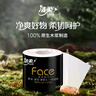 潔柔有芯卷紙 黑Face加厚4層200克*27卷 高克重 衛(wèi)生紙卷筒紙紙巾整箱 曬單實拍圖