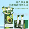 傾齡復(fù)合酸牛油果積雪草泡泡面膜ya黑頭細(xì)致毛孔粉刺去清潔泥膜棒bi 曬單實(shí)拍圖