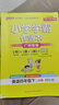 【廣東專(zhuān)版】2025秋小學(xué)學(xué)霸作業(yè)本四年級上冊語(yǔ)文數學(xué)英語(yǔ)人教版北師版廣州版教科版英語(yǔ) 道德與法治科學(xué)教科版小學(xué)學(xué)霸作業(yè)本 四年級上冊英語(yǔ)教科版【廣州專(zhuān)版】 曬單實(shí)拍圖