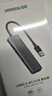 綠聯(lián) USB3.0擴(kuò)展器擴(kuò)展塢多接口 分線器高速4口集線器HUB拓展塢 筆記本電腦一拖多轉(zhuǎn)換器轉(zhuǎn)接頭延長線 曬單實拍圖