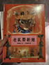 老鼠娶新娘 小學(xué)一年級(jí)推薦圖畫書 精裝兒童文學(xué)啟蒙讀物 天底下最厲害的是誰(shuí)呢 蒲蒲蘭繪本3-6歲  曬單實(shí)拍圖