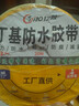 JCZS德國(guó)丁基防水膠帶強(qiáng)力補(bǔ)漏貼加厚自粘鋁箔卷材防曬耐高溫抗老化屋 防水止漏寬5公分*長(zhǎng)20米 曬單實(shí)拍圖