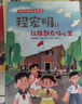 紅旗飄在咱心里 程宏明 著 附贈閱讀拓展手冊fb 課本作家作品系列 上海教育出版社 曬單實拍圖
