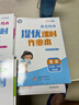 【版本年級自選】2025秋 亮點給力大試卷亮點給力提優(yōu)班亮點給力提優(yōu)課時作業(yè)本一年級二年級三年級四年級五年級六年級 語文數(shù)學英語人教版蘇教版譯林版 同步課時教材練習冊單元綜合測試期中期末測卷 提優(yōu)課時 曬單實拍圖