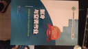 制冷與空調作業(yè)（新版） 曬單實(shí)拍圖