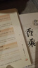 【央視網(wǎng)】香乘 3冊  明 周嘉胄 雅玩集 囊括各種香材的辨析產(chǎn)地特性等香學(xué)知識 香乘是中華香學(xué)集歷代香典之大成 中國香學(xué)書(shū)籍 FZ 香乘3冊 曬單實(shí)拍圖