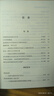 民間文學(xué)前沿研究講演錄 雙11大促 曬單實(shí)拍圖