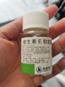[桂藥]維生素E軟膠囊 0.1g*30粒 3盒裝 天然備孕懷孕專用藥保胎助孕養(yǎng)卵泡流產(chǎn)不孕促孕女性助排卵增強(qiáng)卵巢功能 備孕用藥 助孕防流產(chǎn) 曬單實(shí)拍圖