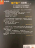 知行合一王陽明（百萬讀者的心學(xué)入門書！度陰山力作，樊登、書單來了等推薦?。┬吕习姹净彀l(fā) 曬單實(shí)拍圖