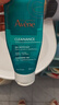 雅漾（Avene）控油凈膚潔面凝膠200ML*2 敏肌清痘洗面奶溫和去角質(zhì)清潔乳男女 曬單實拍圖