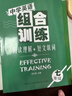 共2冊 中學(xué)英語組合訓(xùn)練七年級(jí) 英語完形填空與閱讀理解 7年級(jí)英語強(qiáng)化上冊下冊合訂全一冊 曬單實(shí)拍圖