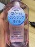 高絲（Kose）卸妝油日本女干濕兩用卸妝膏眼唇全臉可用溫和深層清潔水不刺激 240ml正裝(新升級) 曬單實(shí)拍圖