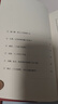 讀水滸：人性的十三種刻度（押沙龍從人性的角度解讀《水滸》，原來(lái)梁山好漢就是我們身邊的人物） 曬單實(shí)拍圖