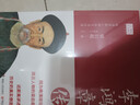 李鴻章傳（2022年新版 20世紀(jì)五大傳記圖文典藏版） 中南傳媒 曬單實(shí)拍圖