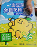 金豆芽金銀花柚子汁兒童零食飲料飲品小孩果汁便攜寶寶禮物100ml*22袋 曬單實拍圖