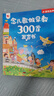 孩悅 念兒歌300首有聲書點讀發(fā)聲書 幼兒早教書語言啟蒙童謠三百首寶寶學(xué)說話啟蒙繪本兒童手指點讀書熱門童謠幼兒園書籍寶寶歌謠開學(xué)季寒暑假課外閱讀 曬單實拍圖
