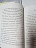 【全套6冊】六年級上冊必讀 花之歌草原北京的春節(jié)紫藤蘿瀑布丁香結(jié)竹節(jié)人會走路的夢鐵凝故鄉(xiāng)魯迅宗白華宗璞老舍紀(jì)伯倫范錫林六年級必讀課外書老師推薦 6冊 六年級上冊課內(nèi)作家 曬單實拍圖